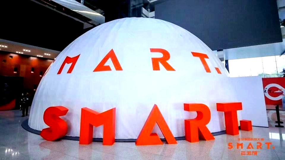 平安集团SMART科技大会